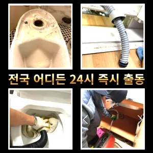 과해동변기막힘 과해동변기뚫는곳